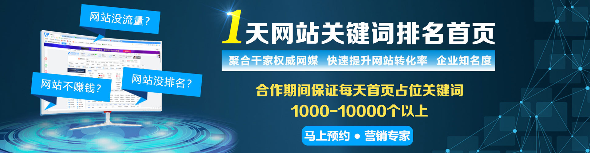 温县百度竞价托管