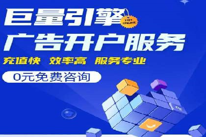百度推广代运营公司案例：客户满意度高