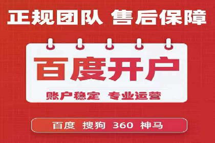 百度竞价推广公司案例：快速提升企业销售额